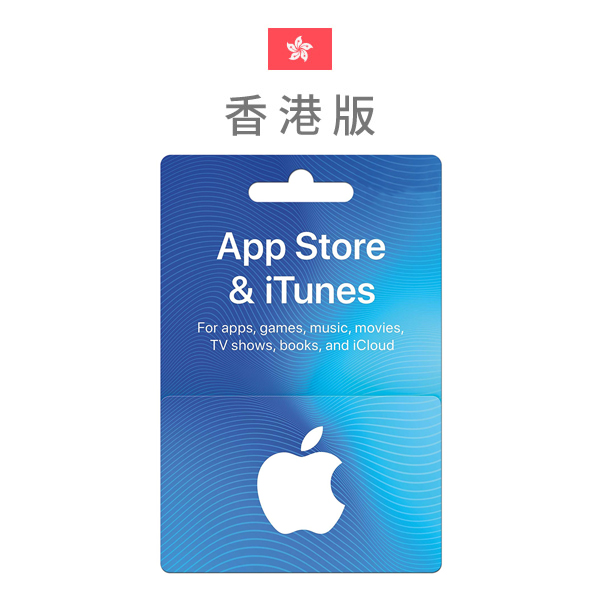 AppStore｜Tunes 點卡 · (即時發貨)香港iTunes Gift Card (50元) · Apple点卡批发